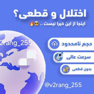 Telegram group profile photo for اینترنت آزاد | free vpn