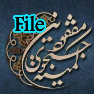 Telegram profile photo for آرشیو تولیدات معراج شهدا