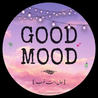 Telegram profile photo for 𖡟| ƓOOD MOOD |𖡟
