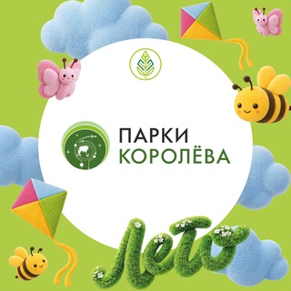 Telegram profile photo for Парки Королёва