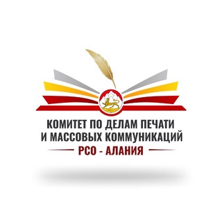 Telegram profile photo for Комитет по печати РСО-Алания