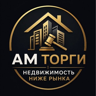 Telegram profile photo for АМ Торги | недвижимость Краснодара