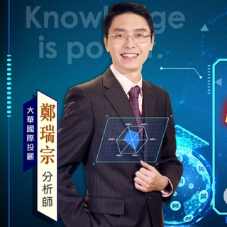 Telegram profile photo for 股市達人鄭瑞宗