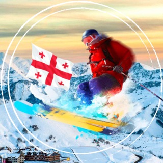 Telegram profile photo for Горнолыжная Грузия 🎿 Гудаури | Бакуриани | Годердзи | Местия