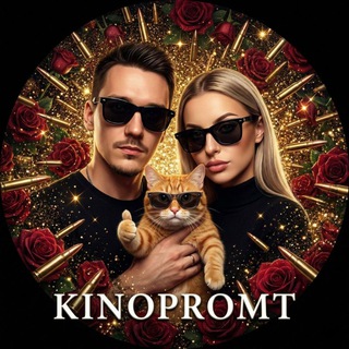 Telegram profile photo for PROMT KINO AI