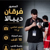 Telegram profile photo for فرقان ديبالا