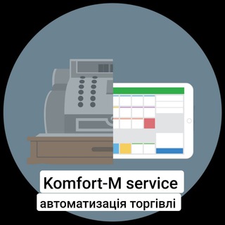 Telegram profile photo for Komfort-M service (Комфорт-М сервіс) автоматизація торгівлі УкрСклад, ЧекБокс, ВчасноКаса