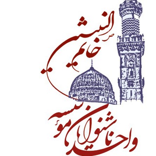 Telegram profile photo for فعالیت واحد ناشنوایان موسسه مشکات منیر قم
