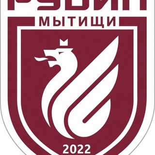 Telegram profile photo for РУБИН МЫТИЩИ💙