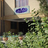Telegram profile photo for دانشکده کشاورزی