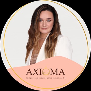 Telegram profile photo for Контрактное производство косметики AXIOMA
