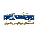 Telegram profile photo for نقدونظر دنیای اقتصاد