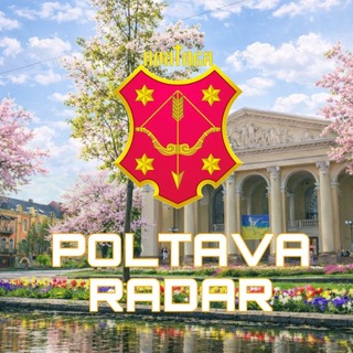 Telegram profile photo for Полтава радар | Radar Poltava