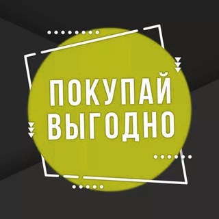 Telegram group profile photo for ⚡Биржа/Куплю/Продам