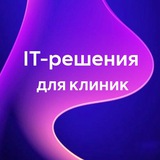 Telegram profile photo for IT-решения для небольших клиник