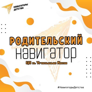 Telegram group profile photo for Родительский чат: "Центр Образования п. Угольные Копи" (Чукотский АО, ОО)