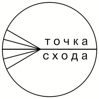 Telegram profile photo for "Точка схода" школа рисования для взрослых.