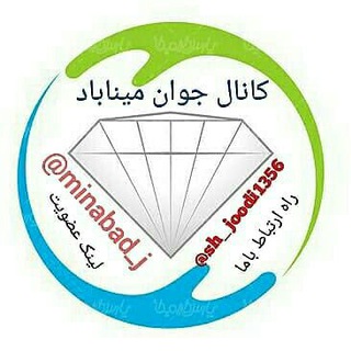 Telegram profile photo for 💧❅✺✻جوان میناباد❅✺✻💧 تالش⛤⛤⛤⛤⛤