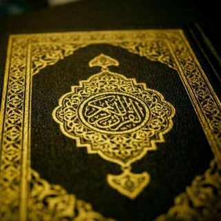 Telegram profile photo for Qur'on 30 pora | Қуръон 30 пора