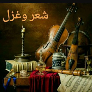 Telegram profile photo for شاعران امروز