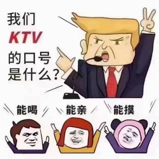 Telegram profile photo for 苏州最好玩的KTV娱乐频道