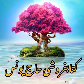 Telegram profile photo for 🌀کتابخانه علوم غریبه🌀