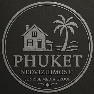 Telegram profile photo for Пхукет Недвижимость / Квартиры / Дома / Виллы / Коттедж / Снять / Купить Объявления