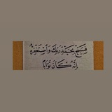 Telegram profile photo for -الحمدلله