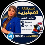Telegram profile photo for تعليم الانجليزية مع ست منار رحمن