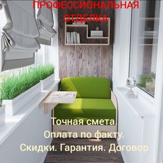 Telegram profile photo for Балкон Отделка Москва