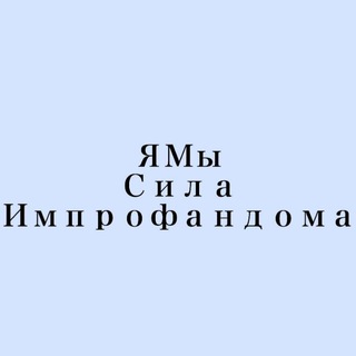 Telegram profile photo for импровайб🎄