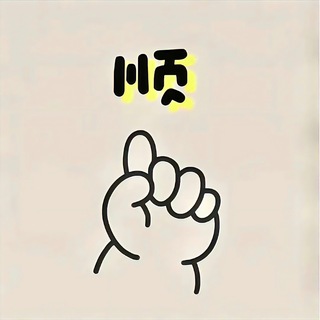 Telegram profile photo for 认准德华稳定出货频道