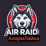 Telegram profile photo for АлармЛайка