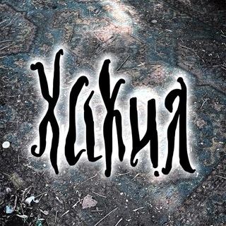Telegram profile photo for Хакия
