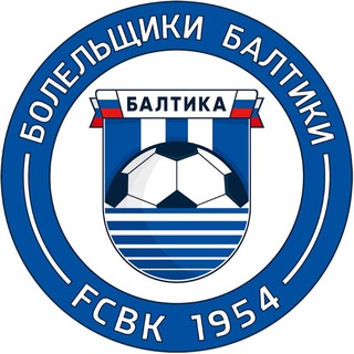 Telegram profile photo for Болельщики «Балтики»