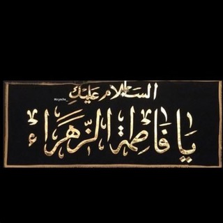 Telegram profile photo for حِليةُ الصالحِين|♥️