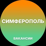 Telegram profile photo for Симферополь Работа | Подработка