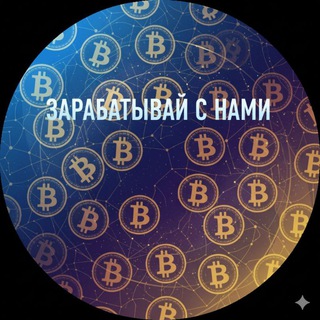 Telegram profile photo for Заработок в телефоне