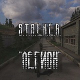 Telegram profile photo for S.T.A.L.K.E.R. "Легион"