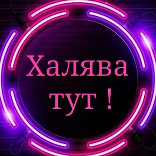 Telegram profile photo for 💸ЗАРАБОТОК_В_TG💸
