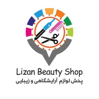 Telegram profile photo for Lizan beauty shop