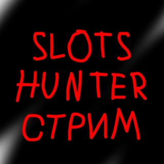Telegram profile photo for Уведомления о стримах с каналов SLOTSHUNTER'a