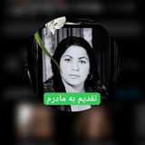 Telegram profile photo for صدای💚فرشته📚🎙️