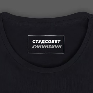 Telegram profile photo for Студсовет наизнанку