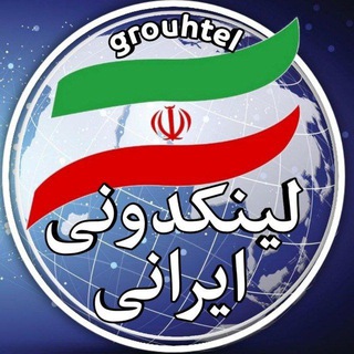 Telegram profile photo for لینکدونی ایران