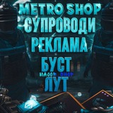 Telegram profile photo for 🛍️Метро Shop MAJOR🛍️