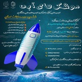 Telegram profile photo for کانال اطلاع رسانی ششمین دوره مسابقات موشکهای آبی