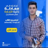 Telegram profile photo for معادله الدبلومات محمد حسنى