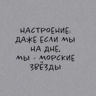 Telegram profile photo for Мысли не в слух….