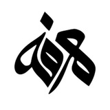 Telegram profile photo for موسوعة المعرفة